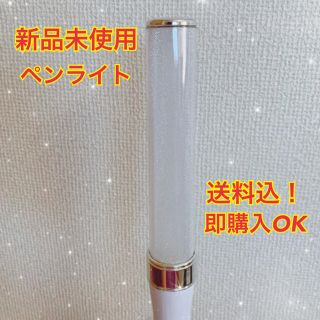 新品 未使用 LED ペンライト キンブレ 本体 1本 コンサート ライブ(ペンライト)