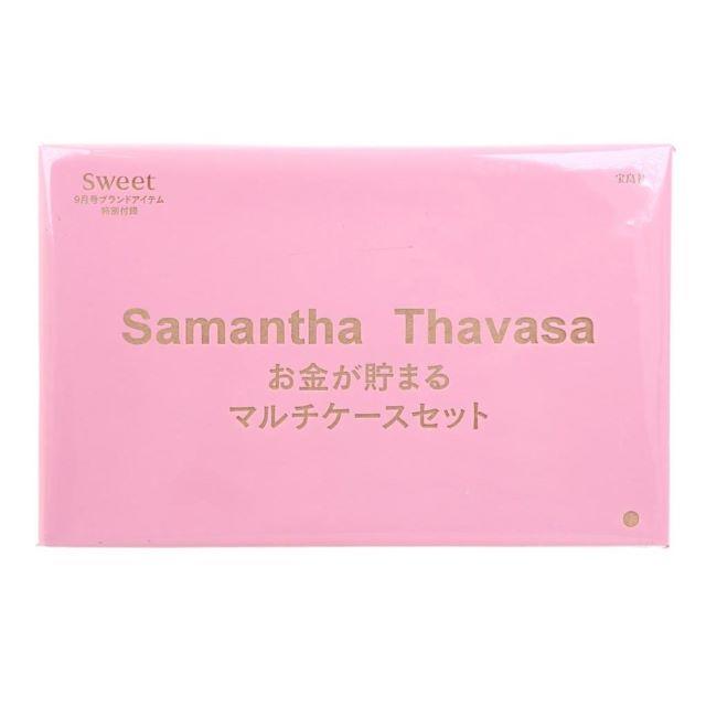 Samantha Thavasa(サマンサタバサ)のBluemoon 様 専用 sweet 9月 付録 サマンサタバサ マルチケース エンタメ/ホビーの雑誌(ファッション)の商品写真