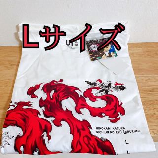 ユニクロ(UNIQLO)の【新品】ユニクロ × 鬼滅の刃 コラボTシャツ ヒノカミ 神楽 L サイズ(Tシャツ/カットソー(半袖/袖なし))