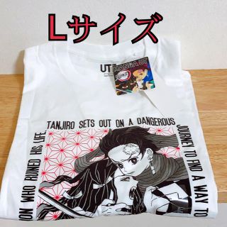 ユニクロ(UNIQLO)の【新品】ユニクロ × 鬼滅の刃 コラボTシャツ 炭治郎 & 禰豆子 L サイズ(Tシャツ/カットソー(半袖/袖なし))