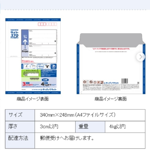 レターパックライト 100枚 即日