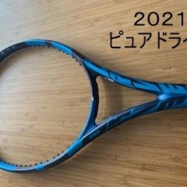 ラケット バボラ ピュアドライブ 国内正規品 G2 2021年モデル 値下げ