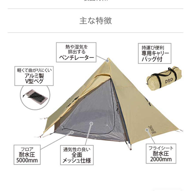 dod ワンポールテント 5人用 T5-47-BG グランドシートセット