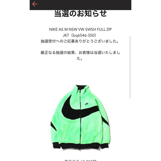 NIKE フルジップ スウッシュ ボアジャケット