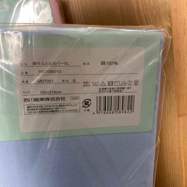 西川(ニシカワ)の東京西川　無地 掛け布団カバー シングルロング 150×210cm インテリア/住まい/日用品の寝具(シーツ/カバー)の商品写真