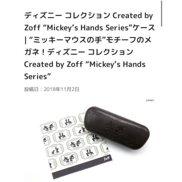 Zoff(ゾフ)のZoff ブルーライトカット眼鏡 ディズニー レディースのファッション小物(サングラス/メガネ)の商品写真