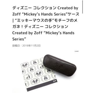 ゾフ(Zoff)のZoff ブルーライトカット眼鏡 ディズニー(サングラス/メガネ)