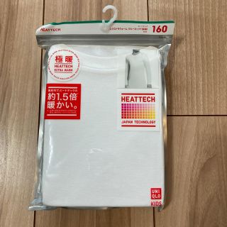 ユニクロ(UNIQLO)の☆新品☆ユニクロ　ヒートテック　極暖　160キッズ　 ホワイト(下着)