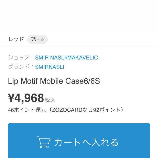 SMIR NASLI(サミールナスリ)のサミールナスリ iPhone6 新品 スマホ/家電/カメラのスマホアクセサリー(iPhoneケース)の商品写真