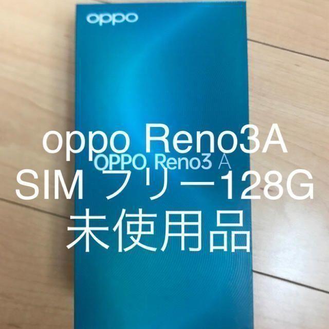 4800万画素＋800万画素OPPO Reno3 A SIMフリー ホワイト　128GB