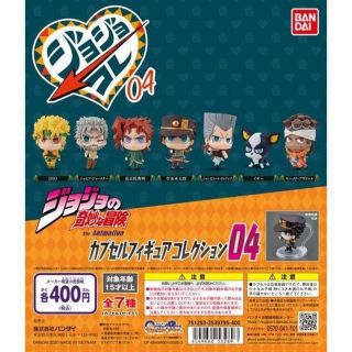 バンダイ(BANDAI)のジョジョの奇妙な冒険カプセルフィギュアコレクション04全7種セット(アニメ/ゲーム)