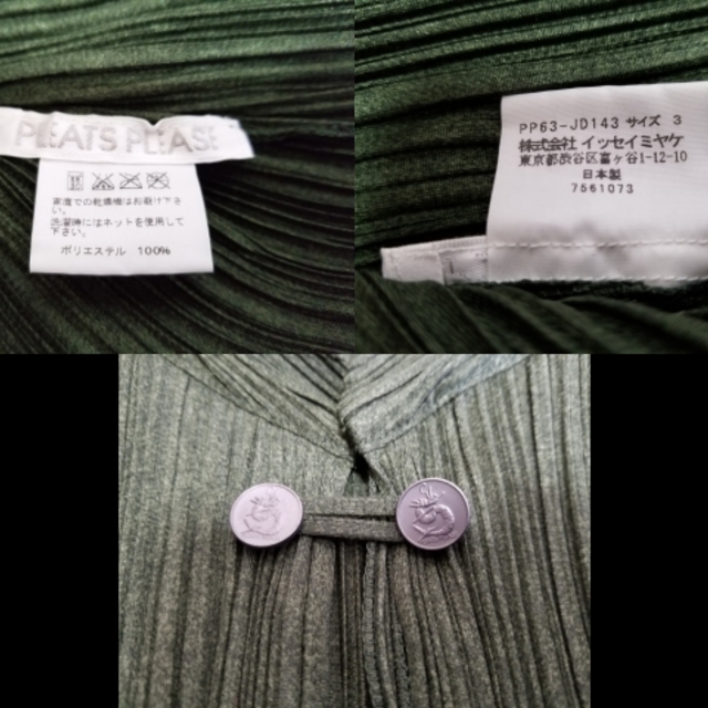 PLEATS PLEASE ISSEY MIYAKE(プリーツプリーズイッセイミヤケ)のプリーツプリーズ スカートセットアップ 3 レディースのレディース その他(セット/コーデ)の商品写真