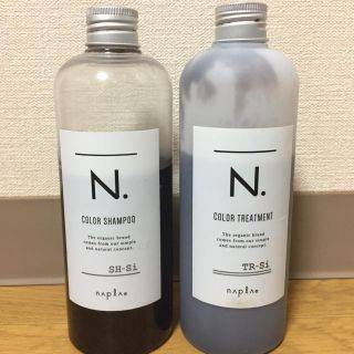 ナプラ(NAPUR)のナプラ エヌドット N. Si シルバーカラーシャンプー&トリートメント(シャンプー/コンディショナーセット)