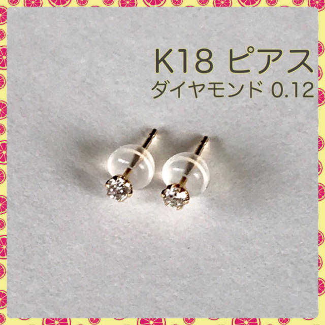 25mmポストの長さダイヤモンドピアス K18ピアス スタッド 0.12ct