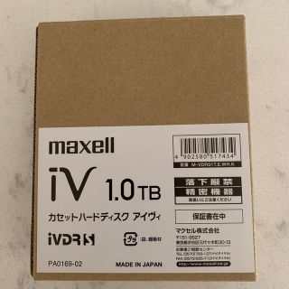 マクセル(maxell)のmaxell iV カセットハードディスク 1.0TB(テレビ)