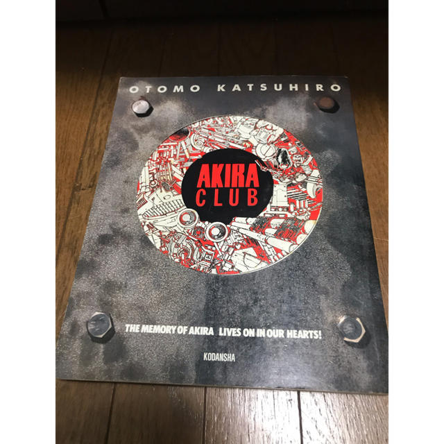 AKIRA PRODUCTS(アキラプロダクツ)のAKIRA CLUB Otomo Katsuhiro エンタメ/ホビーの漫画(イラスト集/原画集)の商品写真