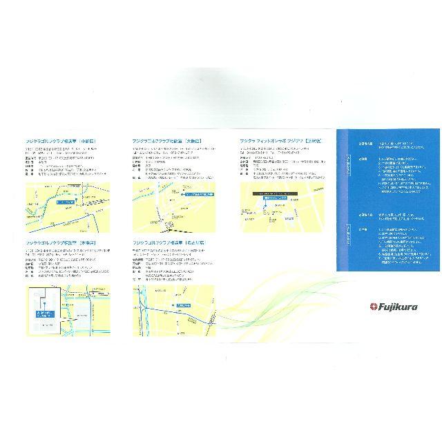 Fujikura(フジクラ)の藤倉コンポジット㈱株主優待券2枚 スポーツ/アウトドアのゴルフ(その他)の商品写真