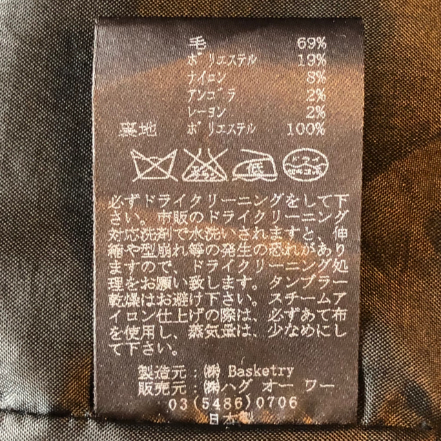Hug O War(ハグオーワー)のcloth&cross ウールコート 黒　ハグオーワー レディースのジャケット/アウター(ロングコート)の商品写真