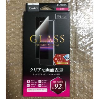 レプラス(LEP LUSS)の【Xperia 5】スタンダードサイズ (超透明)【SO-01M/SOV41】(保護フィルム)