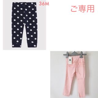 プチバトー(PETIT BATEAU)の＊ご専用＊ 新品未使用  プチバトー  ジャガード  ドット  パンツ  36m(パンツ/スパッツ)