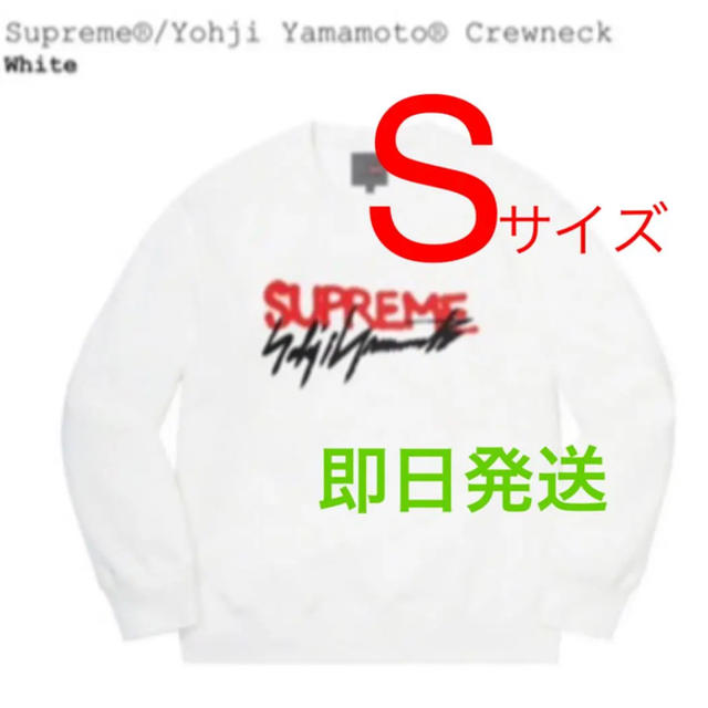 supreme yohji yamamoto crewneck 新品未使用