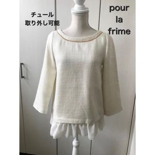 プーラフリーム(pour la frime)のpour  la frime トップス(その他)