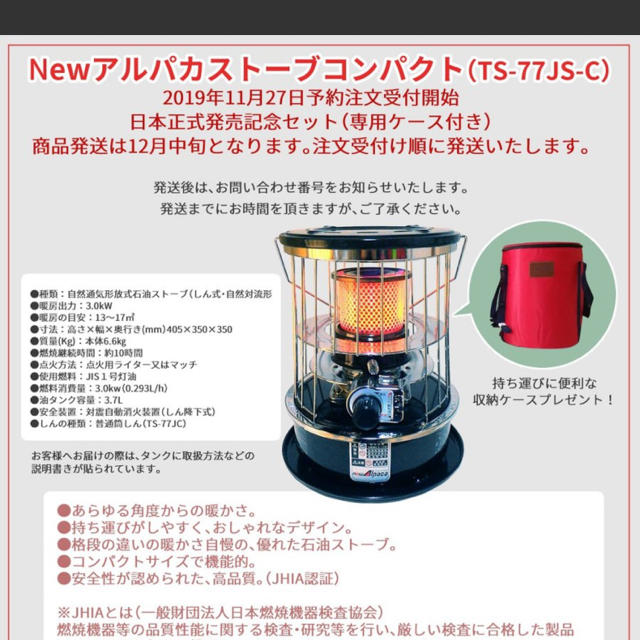 【新品未開封】newアルパカストーブコンパクト（黒）・専用ケース（黒）