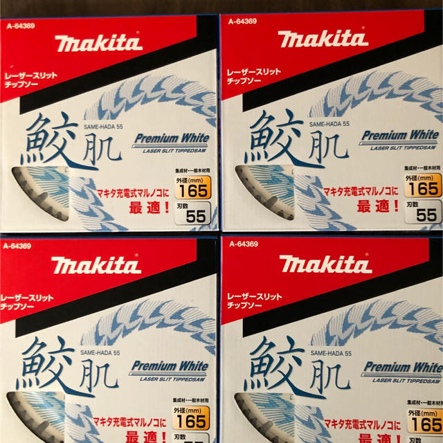 人気急上昇 マキタ 鮫肌レーザースリットチップソー165-55 1枚 工具