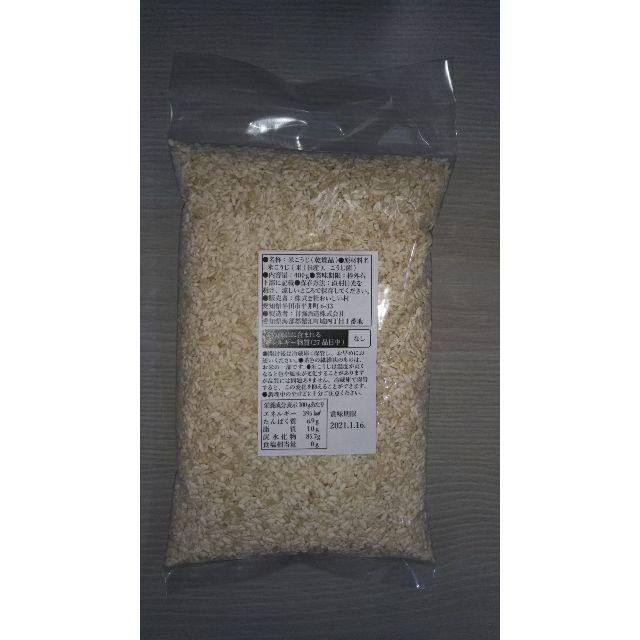 乾燥米麹400g入り　★専用希望の方はコメント下さい★ 食品/飲料/酒の食品(米/穀物)の商品写真