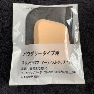 シセイドウ(SHISEIDO (資生堂))のれい坊様専用　パウダリーパフ(パフ・スポンジ)