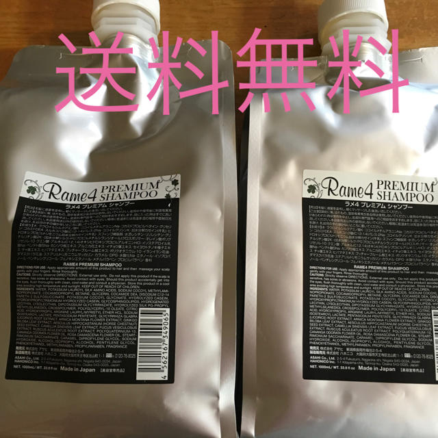 ハホニコラメ4プレミアムシャンプー1000ml2本セット | obxrenewiv.com