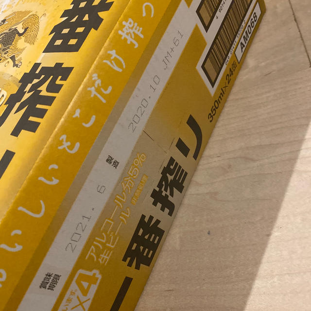 キリン(キリン)の一番搾り 350ml (1ケース) キリンラガービール 500ml(1ケース) 食品/飲料/酒の酒(ビール)の商品写真