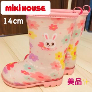 ミキハウス(mikihouse)のミキハウス　レインブーツ　14cm(長靴/レインシューズ)