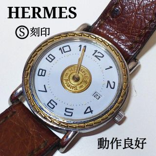 エルメス(Hermes)のHERMES エルメス　セリエ　クォーツ　腕時計　電池交換済み　JJ094(腕時計)