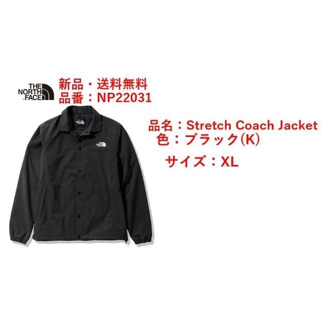 THE NORTH FACE(ザノースフェイス)の【新品】THE NORTH FACE 　ストレッチコーチジャケットXL メンズのジャケット/アウター(その他)の商品写真