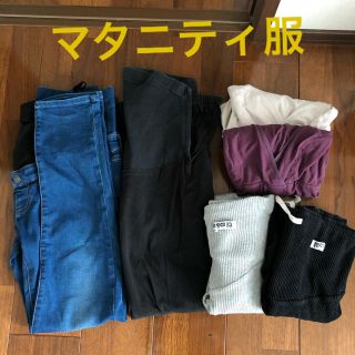 マタニティパンツ　マタニティレギンス　ジーパン　入院準備　授乳服　(マタニティトップス)