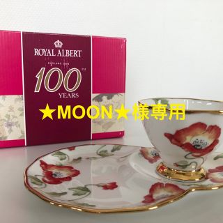 ロイヤルアルバート(ROYAL ALBERT)のロイヤルアルバート　希少　100周年スウィートカップソーサー　1970(グラス/カップ)