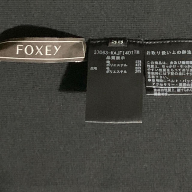 FOXEY Flora Knit Cardigan フォクシー カーディガン