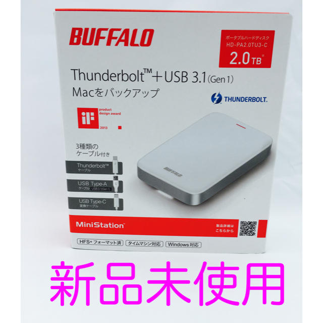 【新品未使用】バッファロー ポータブルHDD 2TB  HD-PA20TU3-C