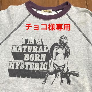 ヒステリックグラマー(HYSTERIC GLAMOUR)の【チョコ様専用】ヒステリックグラマー(トレーナー/スウェット)