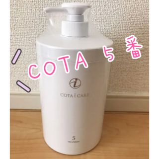 コタアイケア(COTA I CARE)のコタ　アイケア　トリートメント5(トリートメント)