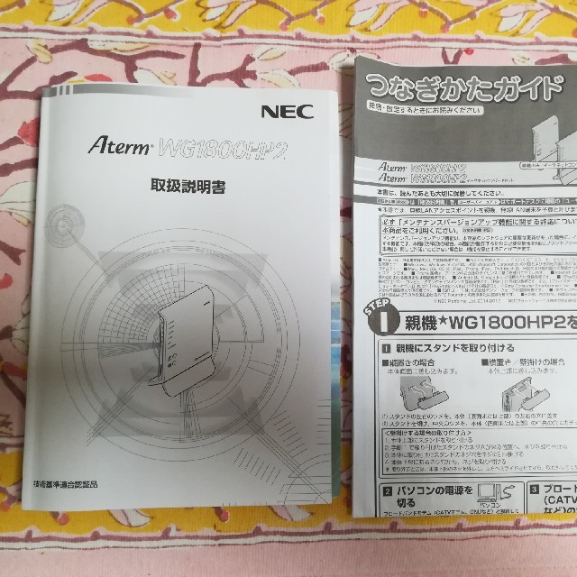 NEC(エヌイーシー)の取説(正規版)_WG1800HP2_NECルーター スマホ/家電/カメラのPC/タブレット(その他)の商品写真