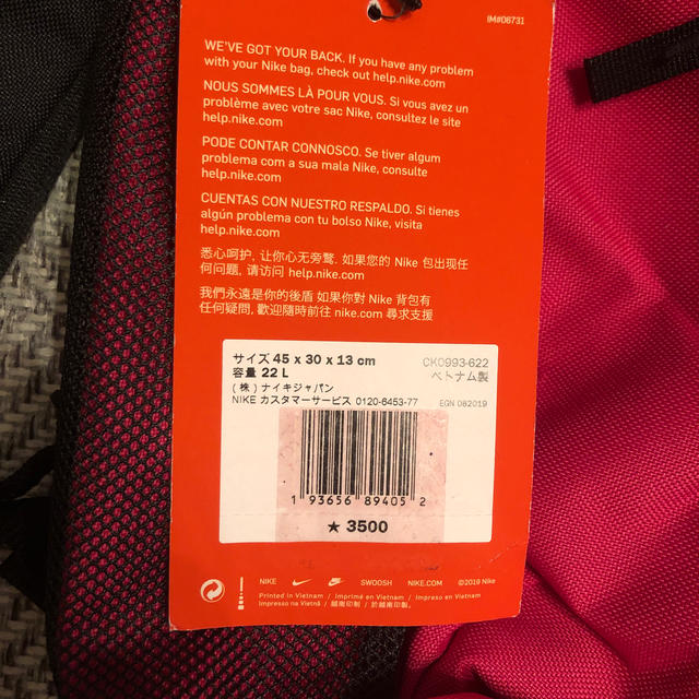 NIKE(ナイキ)のナイキ　新品　バックパック　キッズ キッズ/ベビー/マタニティのこども用バッグ(リュックサック)の商品写真