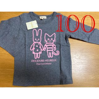 ハッシュアッシュ(HusHush)のHusHusH 長袖Tシャツ 100(Tシャツ/カットソー)