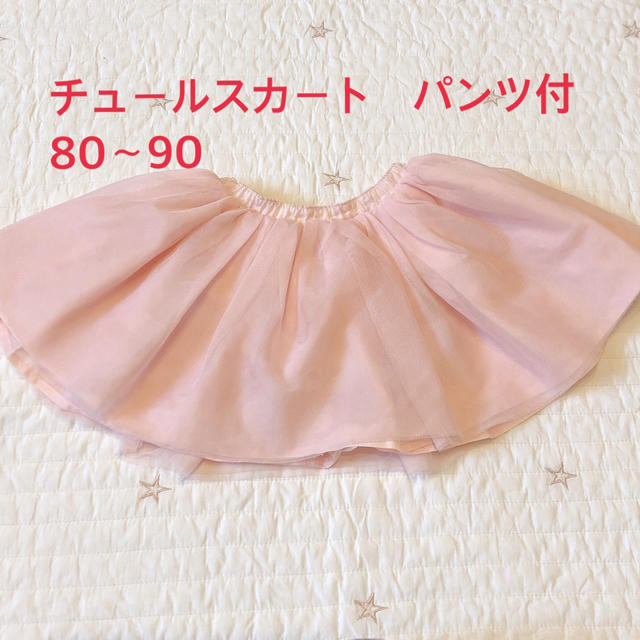 Old Navy(オールドネイビー)の【美品・送料込】チュールスカート　80〜90 キッズ/ベビー/マタニティのキッズ服女の子用(90cm~)(スカート)の商品写真