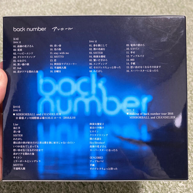 Back Number Backnumber アンコール 初回限定盤a ライブ映像 フォトブック付きの通販 By プロフ必読 バックナンバー ならラクマ