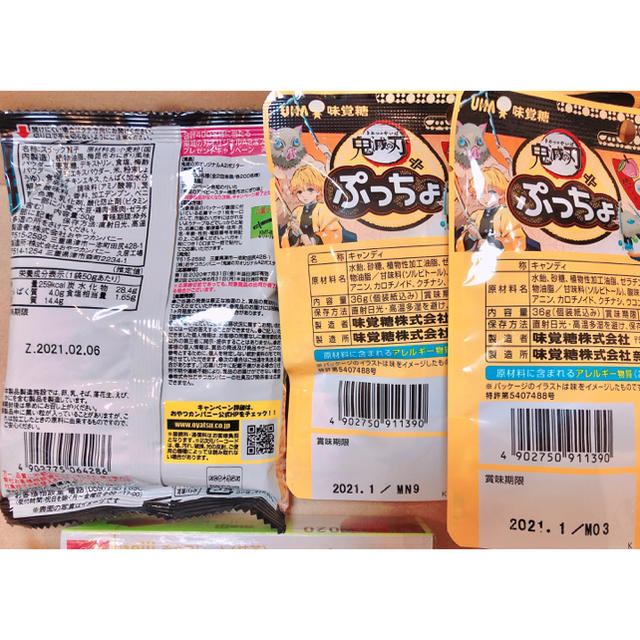 お菓子 詰め合わせ 激安 チョコ ぷっちょなど♪ 食品/飲料/酒の食品(菓子/デザート)の商品写真