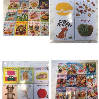 絵本　まとめ　0から4歳ぐらい　59冊おまけあり