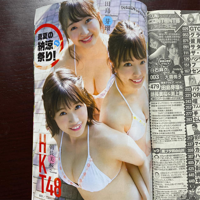 講談社 ヤングマガジン 17年 8 28 乃木坂46 白石麻衣 大園桃子 Hkt48の通販 By Whiteout46 S Shop コウダンシャならラクマ 講談社 ヤングマガジン 17年 8 28 乃木坂46 白石麻衣 大園桃子 Hkt48の通販 By Whiteout46 S Shop コウダンシャならラクマ