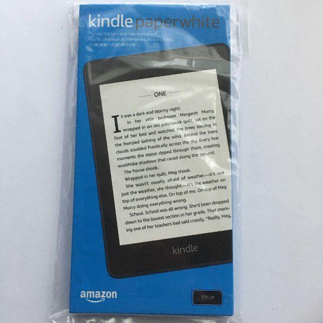 最新】Kindle Paperwhite 防水 wifi 8GB 広告あり - 電子ブックリーダー